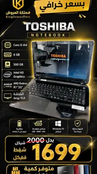 لابتوب توشيبا نوت بوك (Toshiba) - سوق غزة