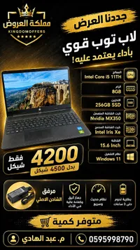 لابتوب اتش بي بمعالج انتل كور i5 - الجيل الحادي عشر (HP) - سوق غزة