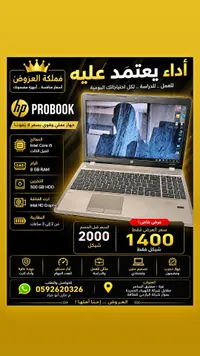 لابتوب اتش بي برو بوك (HP ProBook) - سوق غزة