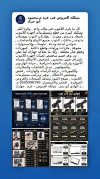 ملحقات لابتوب - مملكة العروض