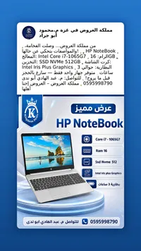 لابتوب HP Notebook (HP)