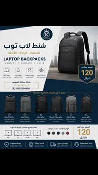 شنط لاب توب - مملكة العروض