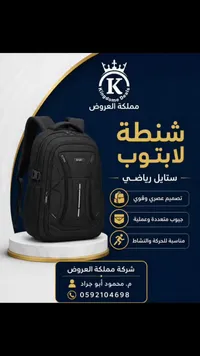 شنطة لاب توب - مملكة العروض