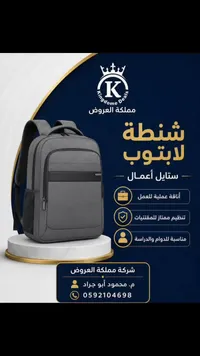 شنطة لاب توب ستايل أعمال - مملكة العروض