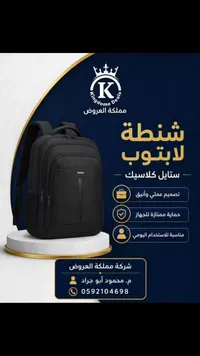 شنطة لابتوب ستايل كلاسيك - مملكة العروض (Kingdom Deals)