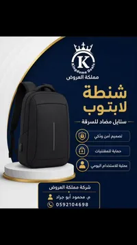 شنطة لاب توب ستايل مضاد للسرقة - مملكة العروض