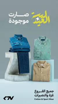 مجموعة قمصان قطنية متنوعة