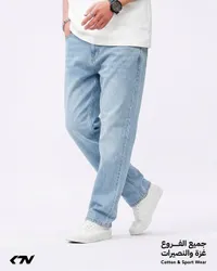 بنطلون جينز كلاسيكي - Cotton & Sport Wear