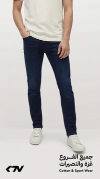 بنطال جينز رجالي كلاسيكي - قطن آند سبورت وير (Cotton & Sport Wear)