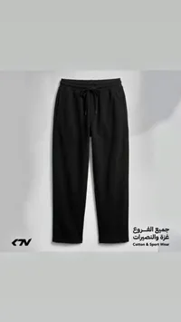 بنطلون رياضي قطن - CTN
