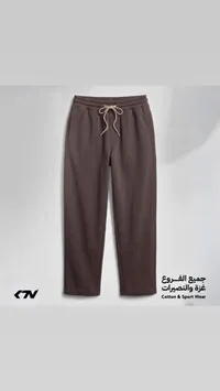 بنطلون رياضي قطن - CN (Cotton & Sport Wear)