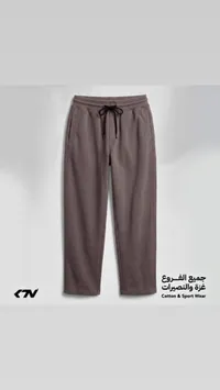 بنطلون رياضي قطني - CTN
