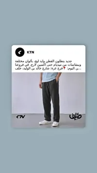بنطلون قطن وايد ليج - KTN