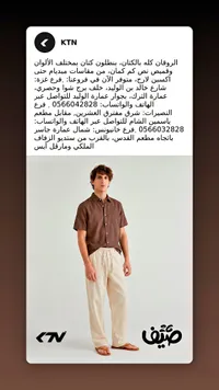 قميص كتان رجالي - KTN