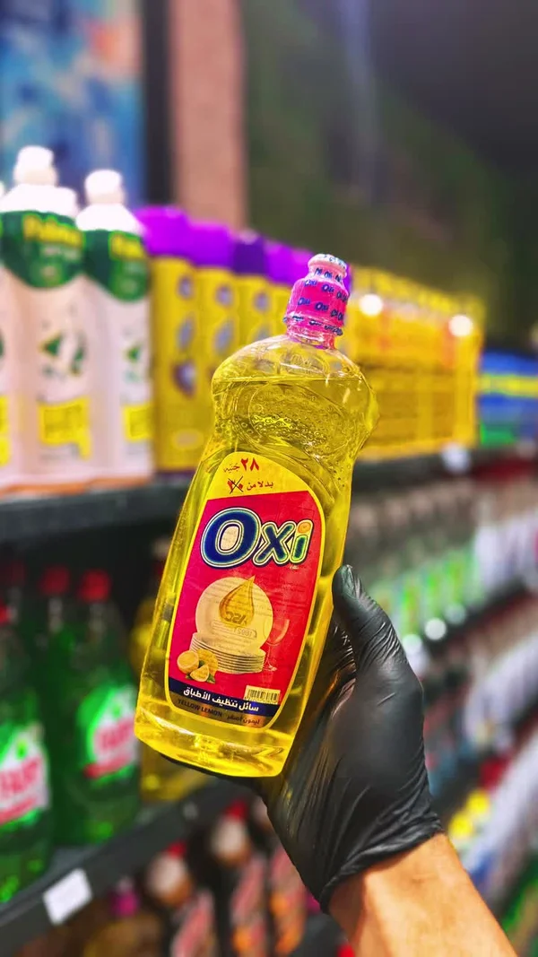 سائل تنظيف الأطباق بالليمون - أوكسي (Oxi) - مواد غذائية وبقالة - سوق غزة