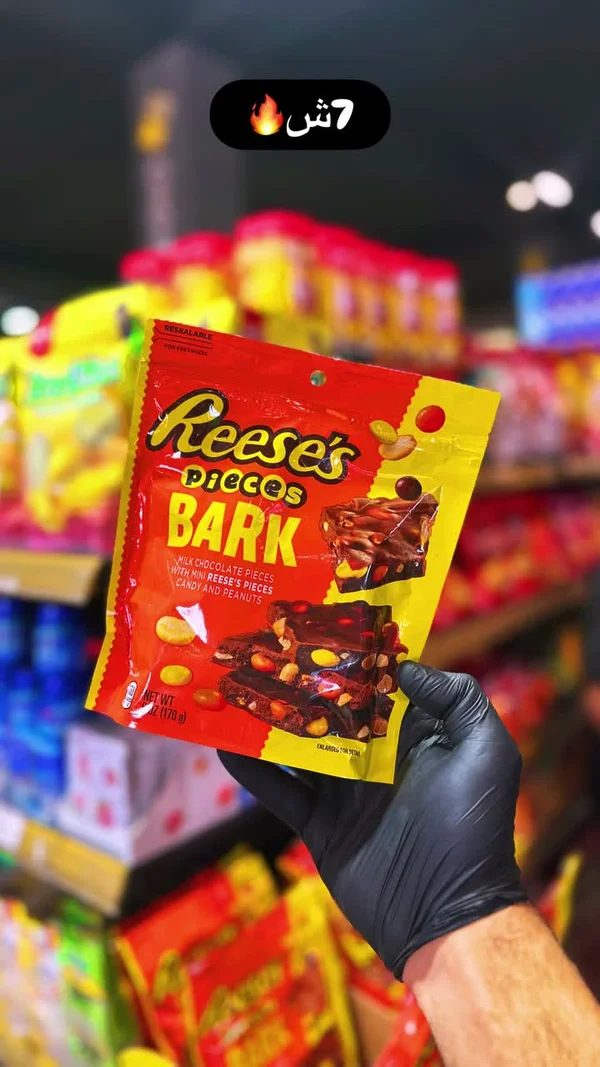 شوكولاتة بارك بقطع ريسيز - ريسيز (Reese's) - مواد غذائية وبقالة - سوق غزة