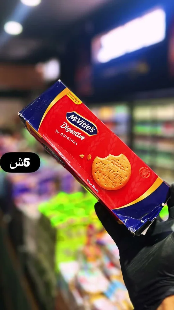 بسكويت دايجستف الأصلي - ماكفيتيز (McVitie's) - مواد غذائية وبقالة - سوق غزة