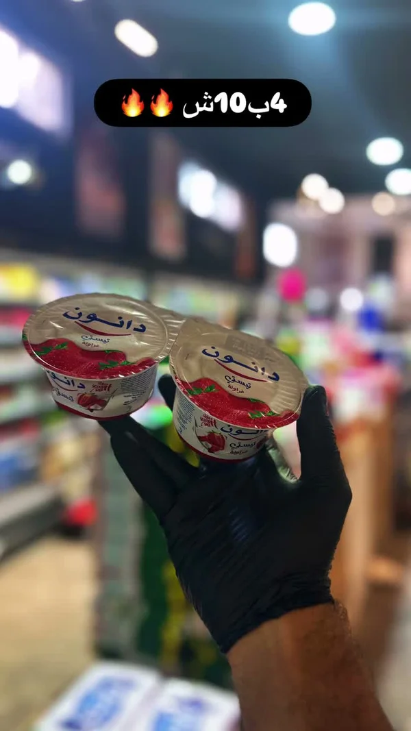 زبادي بنكهة الفراولة - دانون - مواد غذائية وبقالة - سوق غزة