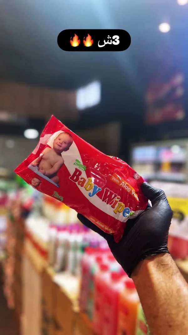 مناديل أطفال مبللة - بيبي وايبس (Baby Wipes) - مواد غذائية وبقالة - سوق غزة