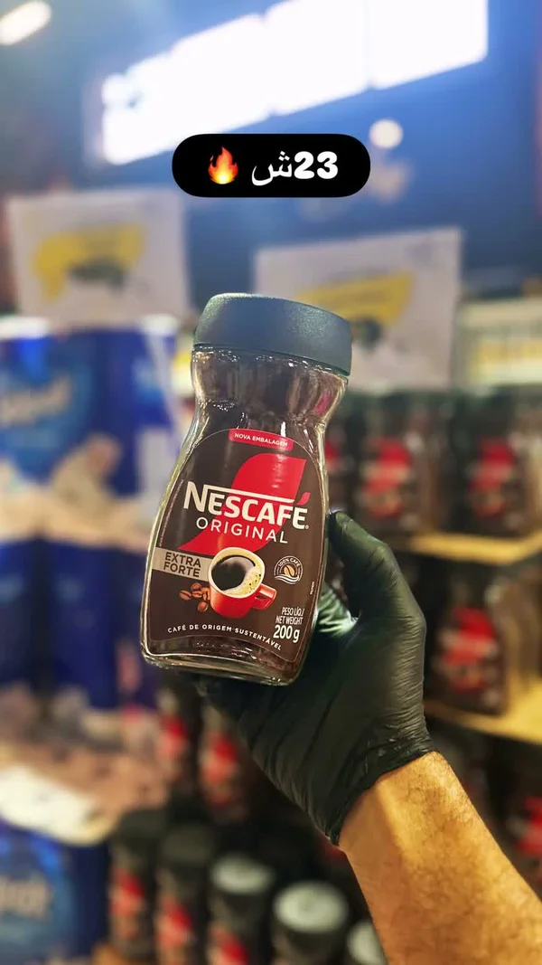 نسكافيه أوريجينال إكسترا فورتيه (Nescafe) - مواد غذائية وبقالة - سوق غزة