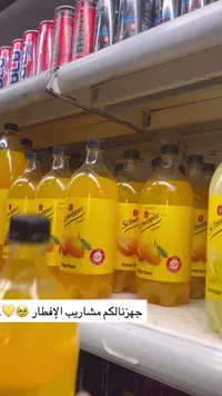 شويبس برتقال - Schweppes