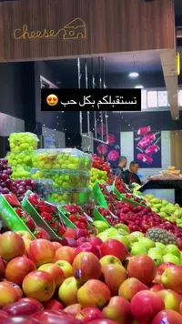 فواكه طازة متنوعة - متجر تشيز رود
