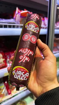 نقانق لحم بقري - جولي