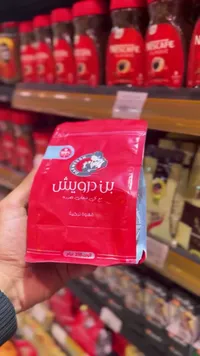 قهوة درويش - قهوة محمصة