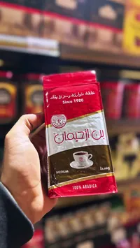 قهوة الزعيمان - وسط (متوسط)