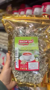 مريمية الجبل - أبو مايد
