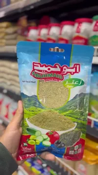 زعتر أبو حمايد