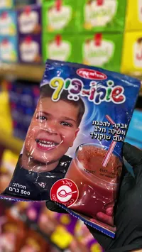 شوكو بايبل - إنجلو