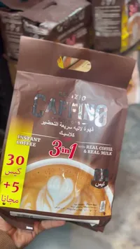 قهوة كافينو 3 في 1 - قهوة سريعة الذوبان