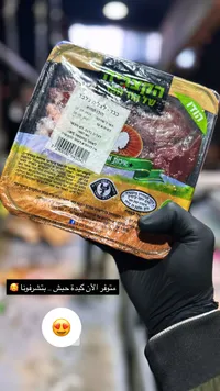 كبدة حبش - ناحوم