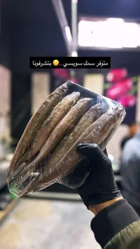 سجق مشكل - سوسي