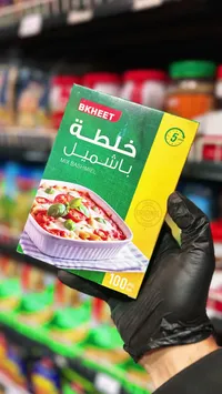 خلطة باشميل - بخيت