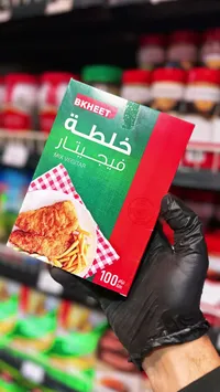 خلطة فلافل - بخيت