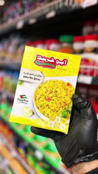توابل الأرز الأصفر - أبو حمايد