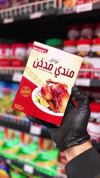 منديّ مدخّن - بخيت