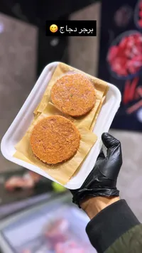 برجر دجاج