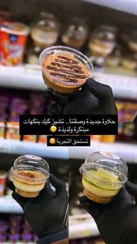 حلويات طبقات - تشيز كيك بالشوكولاتة