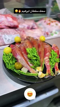 سمك سلطان ابراهيم