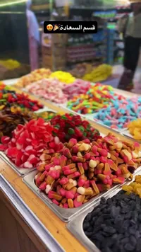 حلوى مختلطة