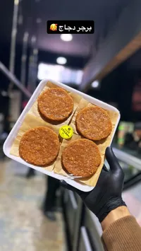 برجر دجاج
