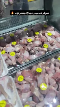 دبابيس دجاج