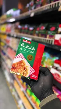 خلطة فيجيتار حار