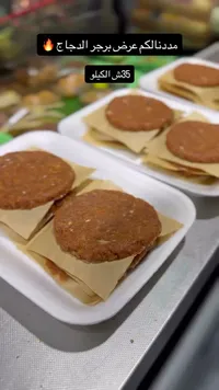 برجر دجاج طازج - سوق غزة