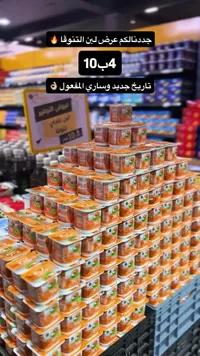 لبن عادي - تنوفا (Tnuva) - سوق غزة