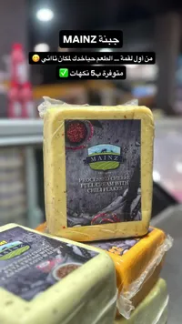 جبنة مطبوخة كاملة الدسم بالفلفل الحار - ماينز (Mainz)