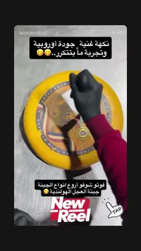 جبنة العجل الهولندية - بيربيتو (Pirbito)
